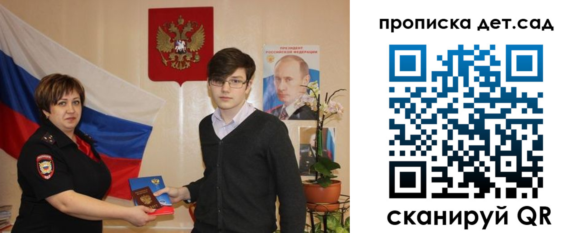 прописка поиск в Янауле