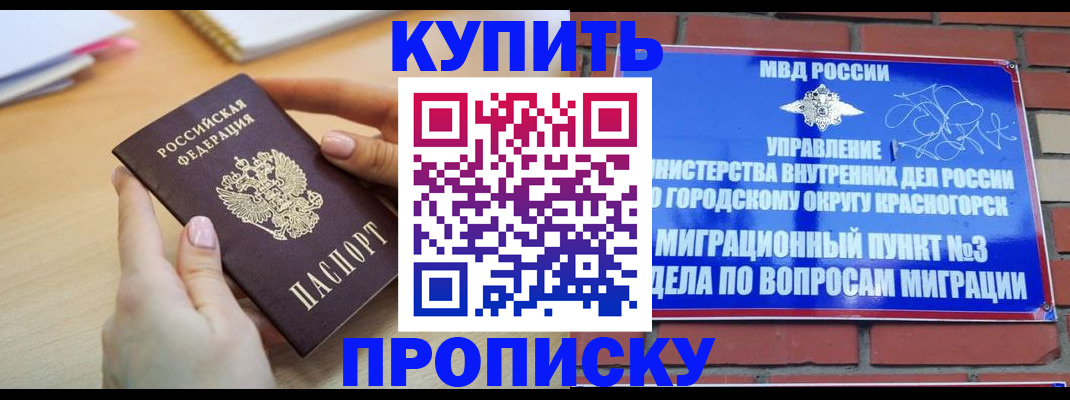 временная регистрация в Янауле