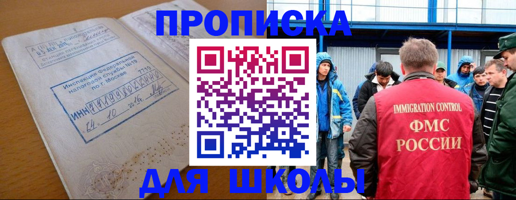 регистрация для дет. сада в Янауле